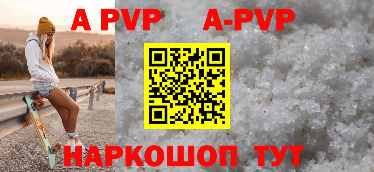 Alpha-PVP крисы CK  APVP крисы CK  Назарово  Alpha PVP  Вход с VPN 