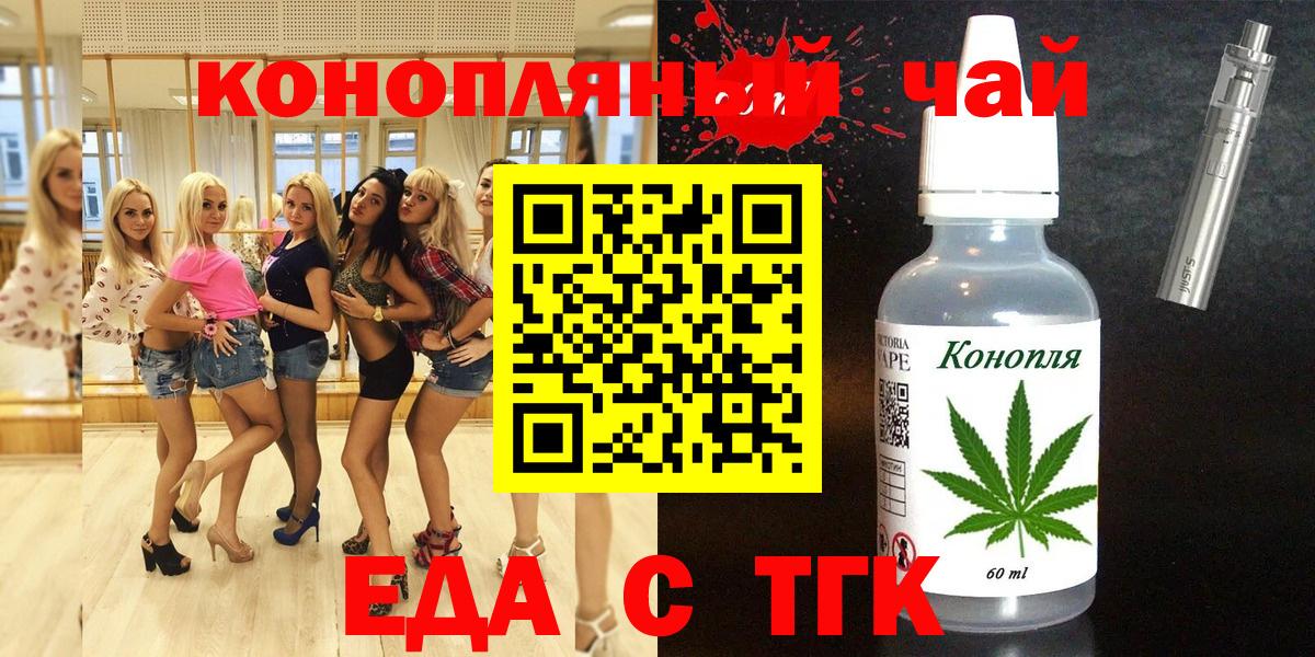 Canna-Cookies конопля  Вход с VPN  Назарово 