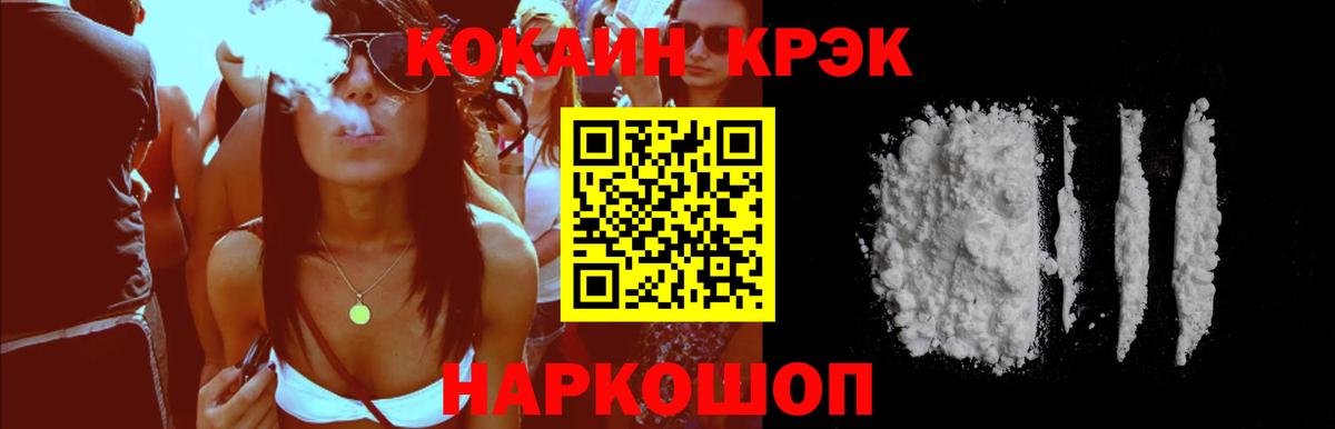 Кокаин FishScale Назарово
