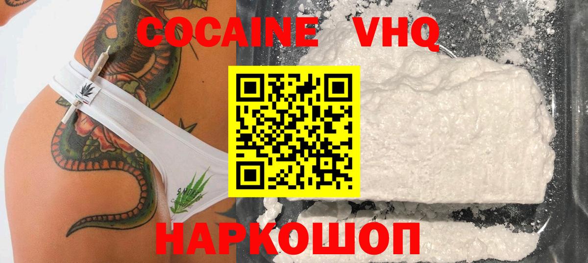 Назарово  КОКАИН Боливия  КОКАИН  КОКАИН Перу  Вход с VPN 