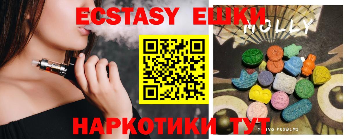 Экстази 280мг  Вход с VPN  Ecstasy  Назарово 