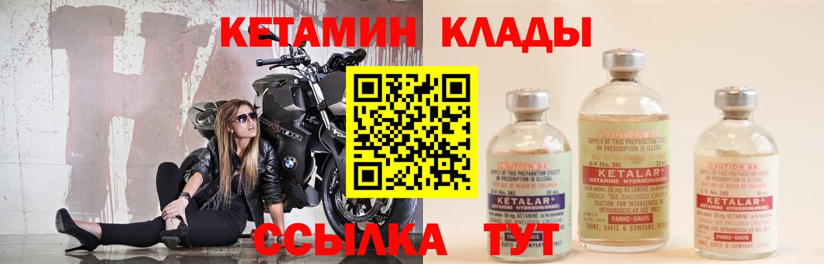 Кетамин VHQ  Кетамин ketamine  блэк спрут зеркало  Назарово  Вход с VPN 