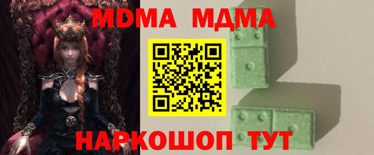 MDMA Molly Назарово