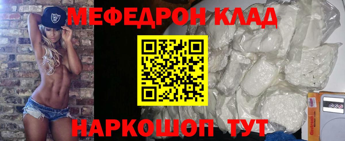 Мефедрон mephedrone  Вход с VPN  Назарово 