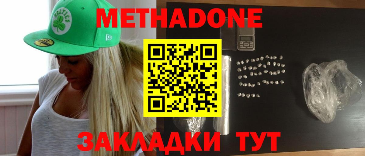 Назарово  МЕТАДОН methadone  Метадон мёд  Вход с VPN 