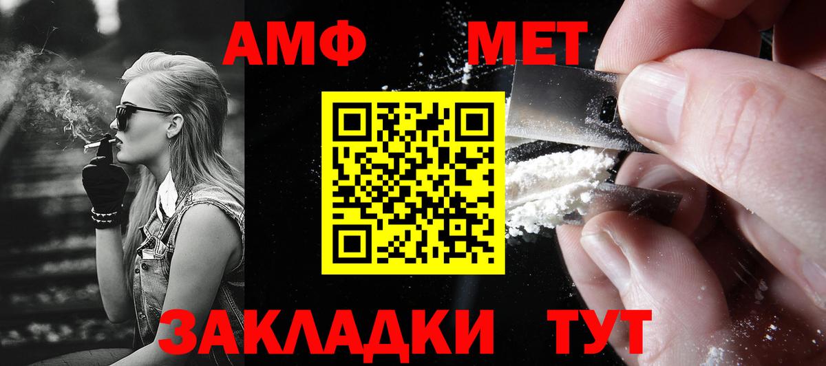 Метамфетамин кристалл  Вход с VPN  Назарово 